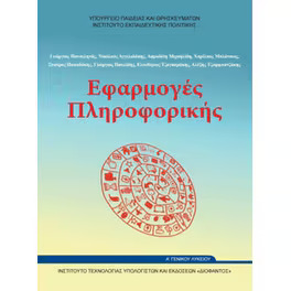 Επιλέχθηκε εικόνα